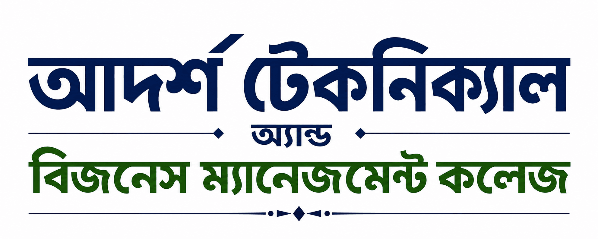 আদর্শ টেকনিক্যাল অ্যান্ড বিজনেস ম্যানেজমেন্ট কলেজ