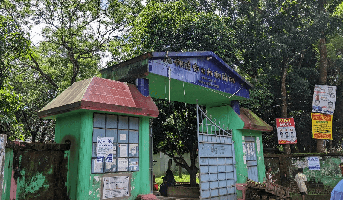 নালিতাবাড়ী শহীদ আব্দুর রশিদ মহিলা কলেজ