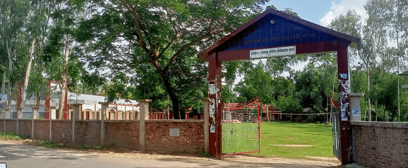 হাজী নুরুল হক নননী পোড়াগাঁও মৈত্রী কলেজ