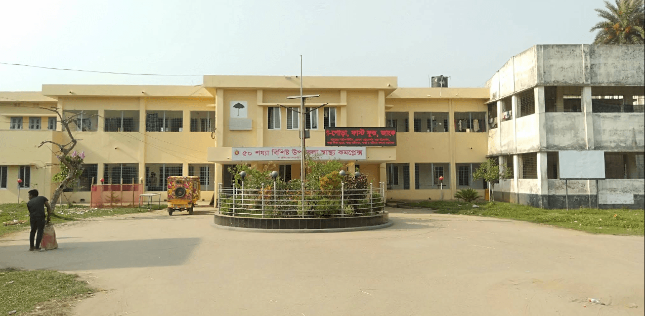 নালিতাবাড়ী উপজেলা স্বাস্থ্য কমপ্লেক্স