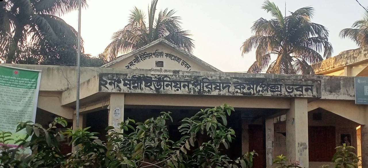 নন্নী ইউনিয়ন - Nonni Union