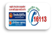 নৌ পরিবহন হটলাইন - 16113